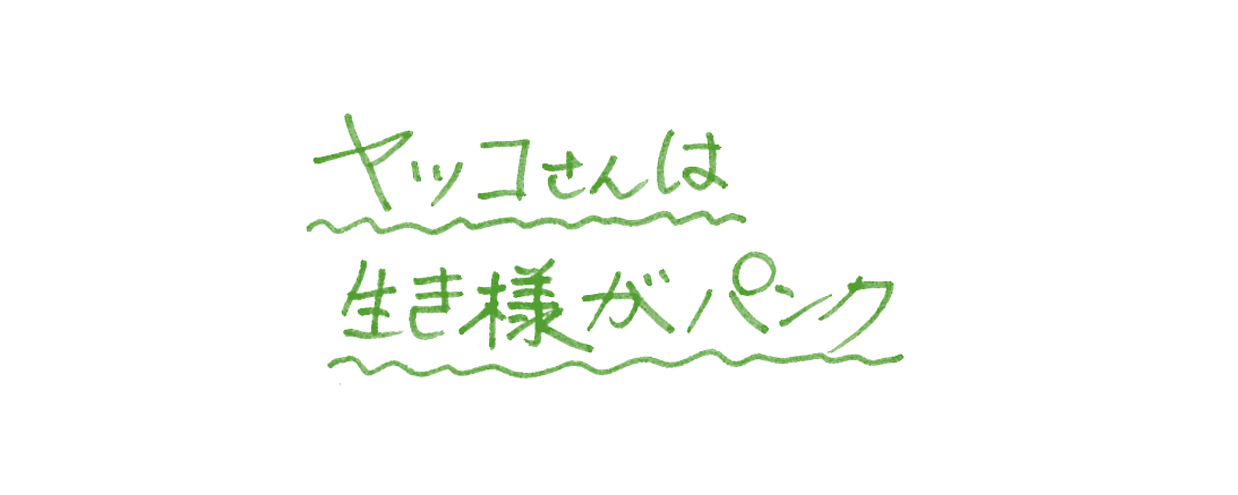 2_okamotos_read_yakko