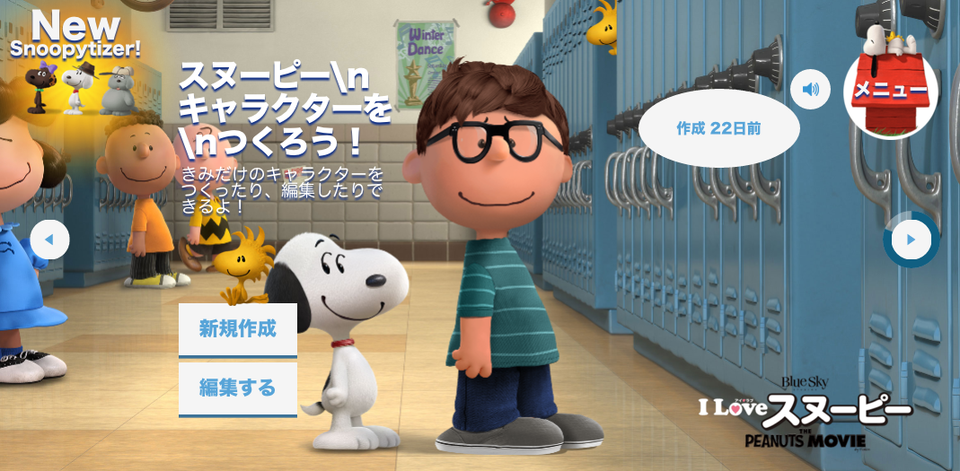 スクリーンショット 2016-04-20 10.14.21