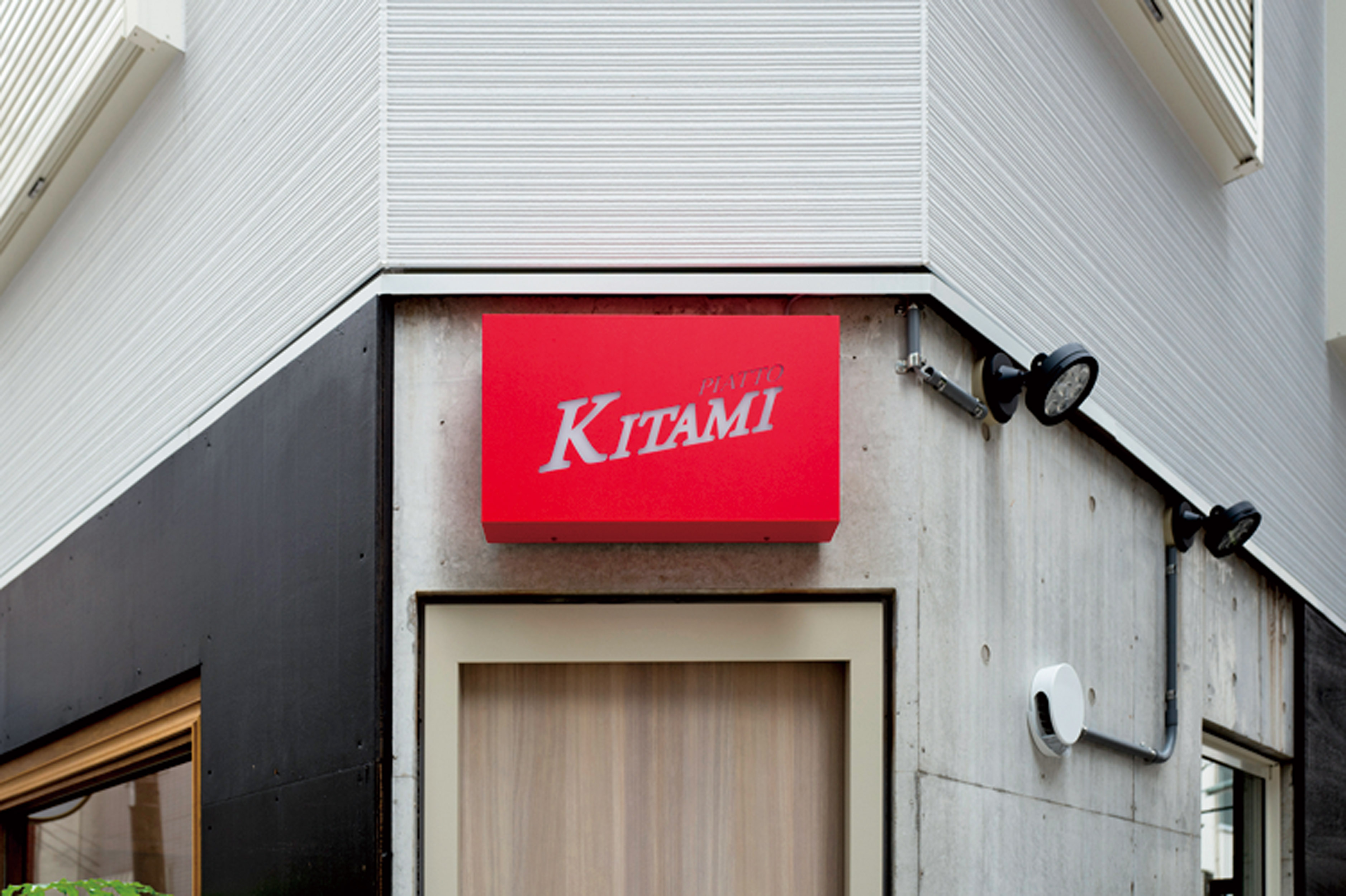 虎ノ門のレストランPIATTO KITAMI