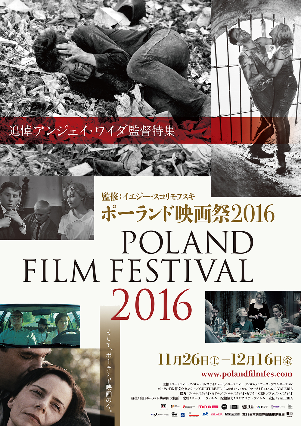 ポーランド映画史 ポーランド映画史 | マレク ハルトフ, Haltof,Marek, 常夫, 西野