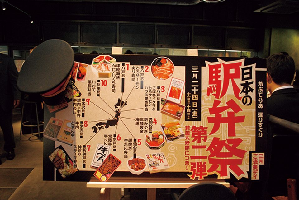 日清社員食堂　駅弁祭り