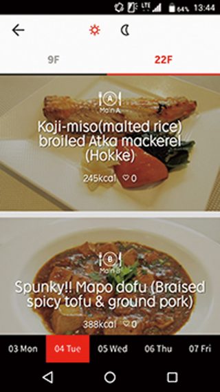 Rakuten社内向けスマホアプリ