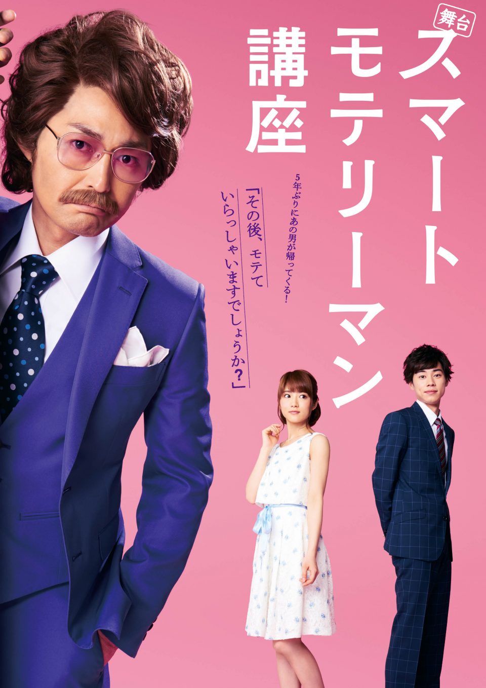 motery2017mainvisual