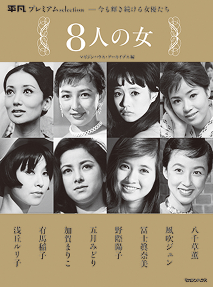 gz09_8人の女表紙画像-2