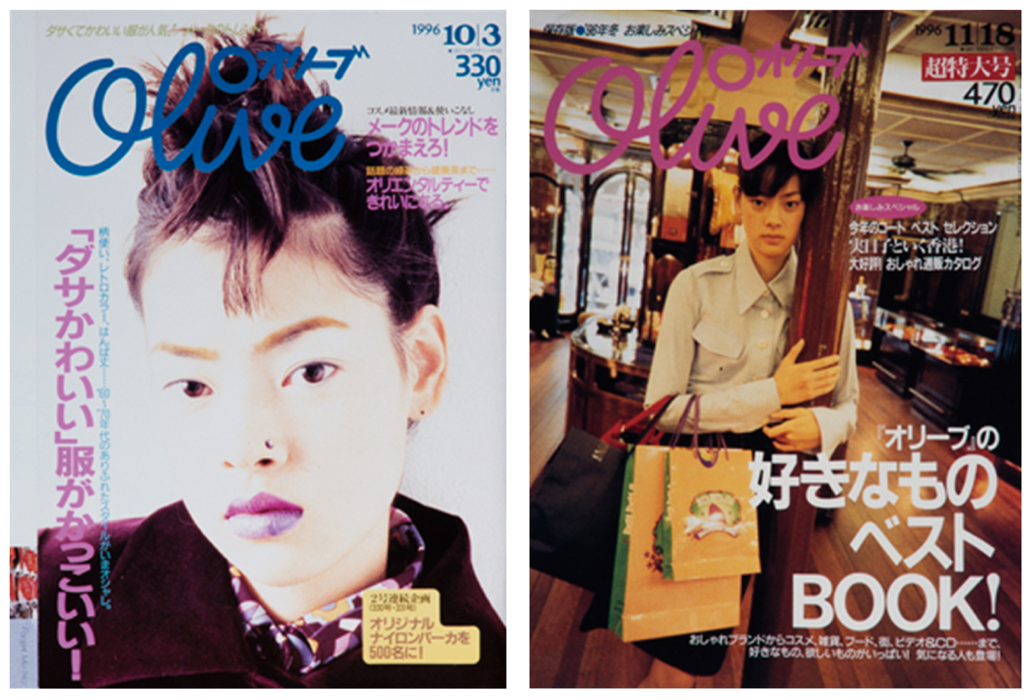 古本 雑誌 Olive オリーブ 縷縷日記 eri 市川実和子 - メルカリ