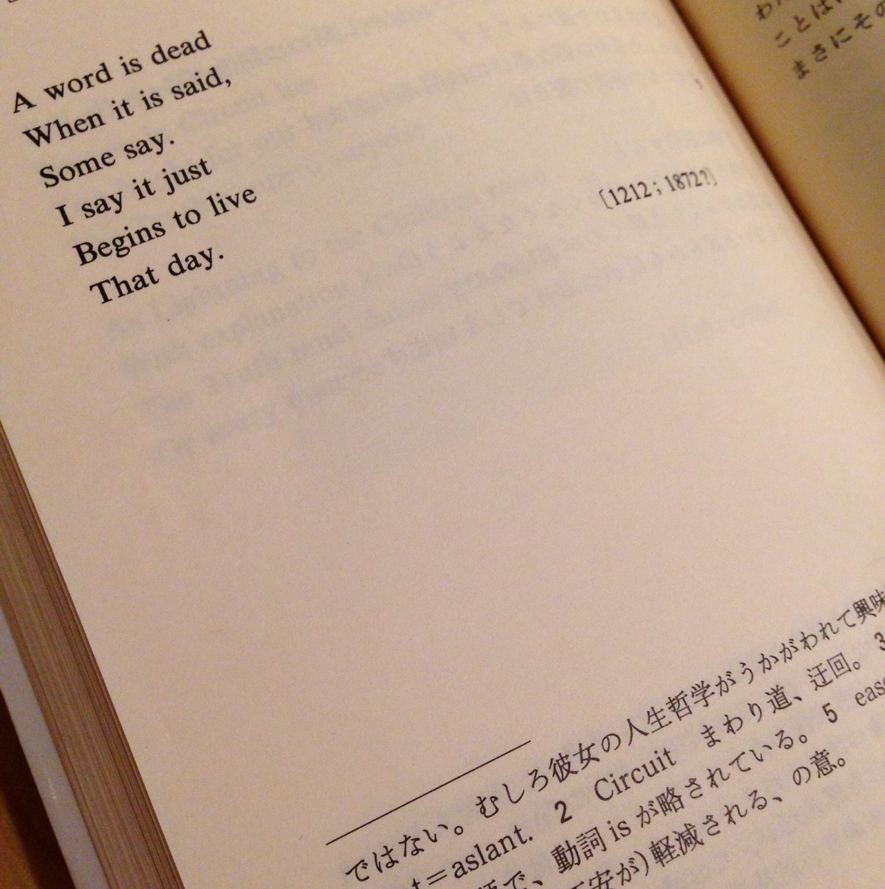 エミリー・ディキンソン