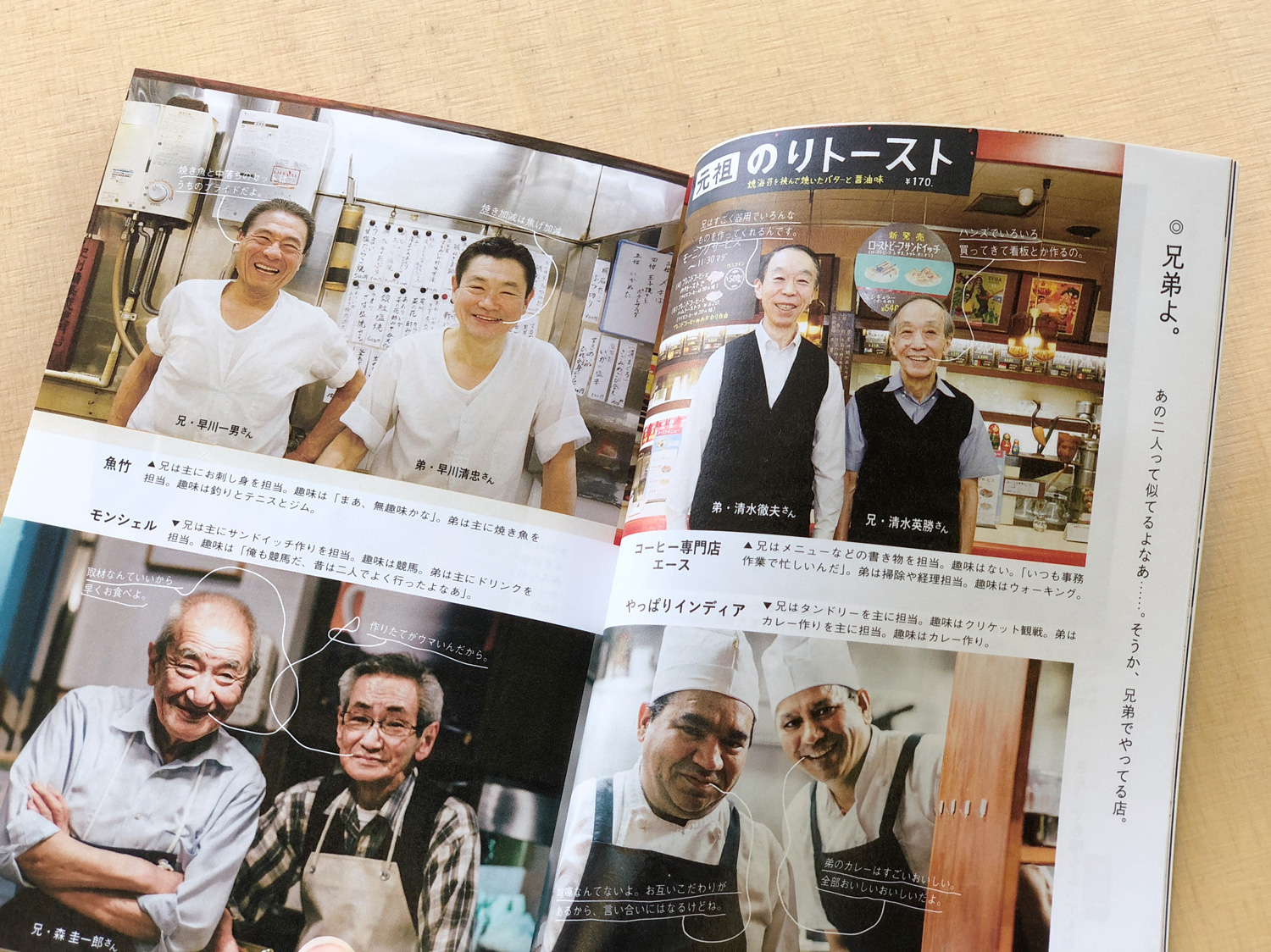 食はヒュンっと動いてる！平野紗季子「味な店」を語る | 【GINZA】東京 