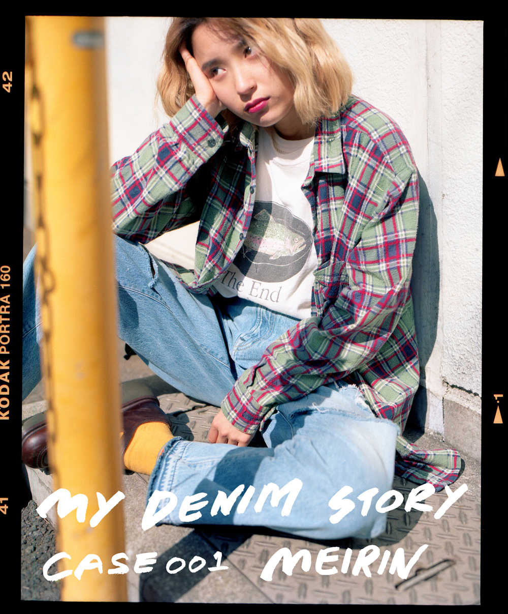 デンハム 彼女たちがデニムを履く理由『MY DENIM STORY』case001