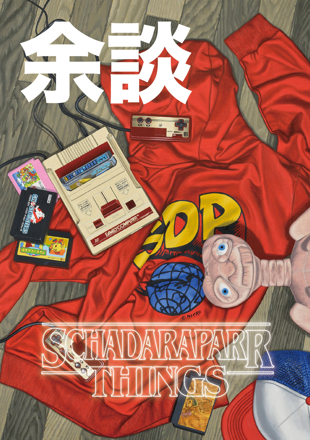 スチャダラパー 余談