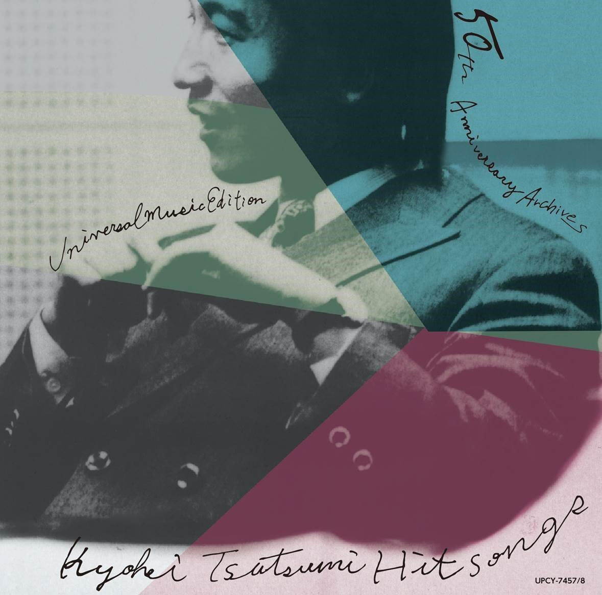 筒美京平自選作品集