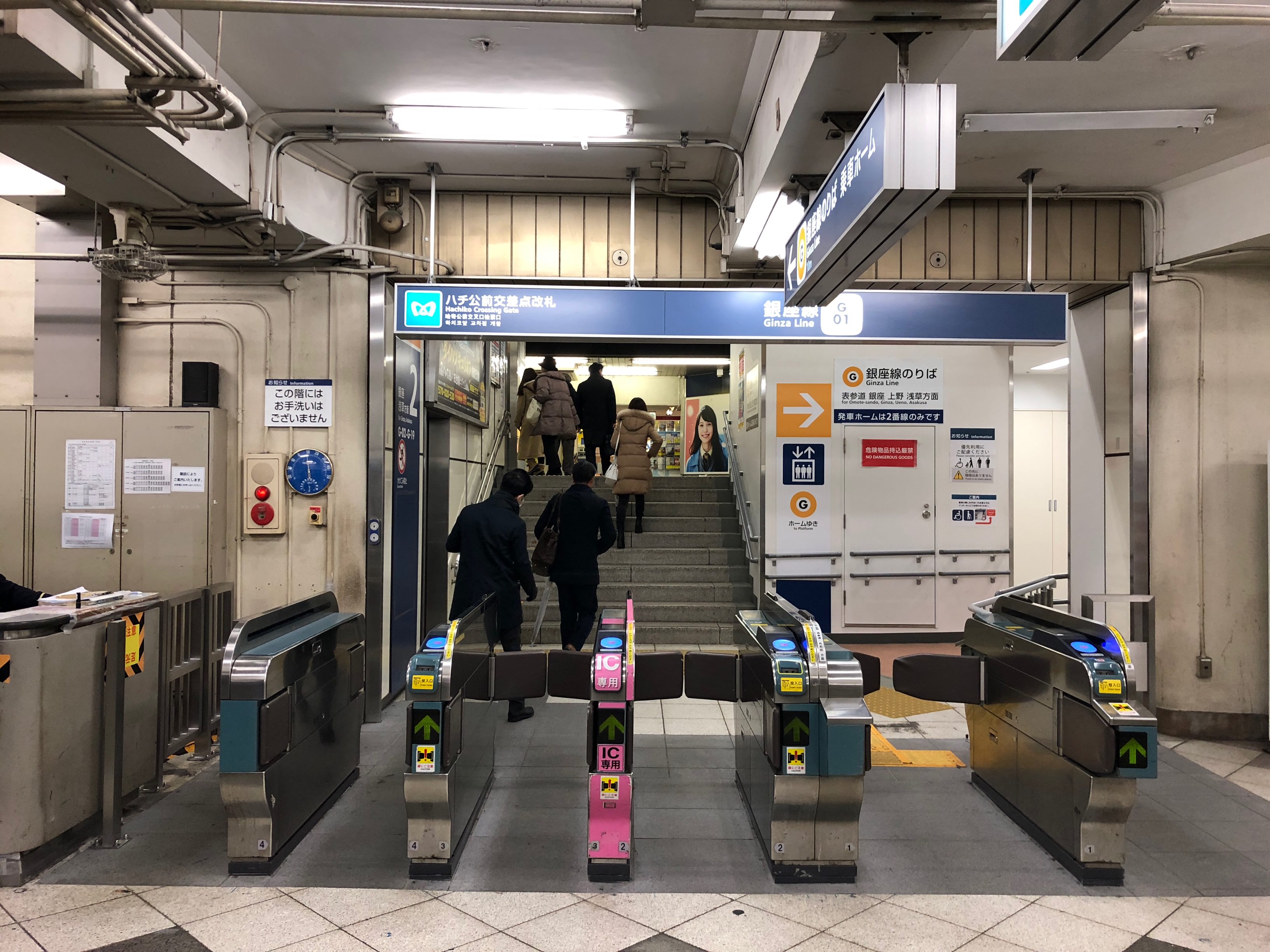 岡村靖幸 デート