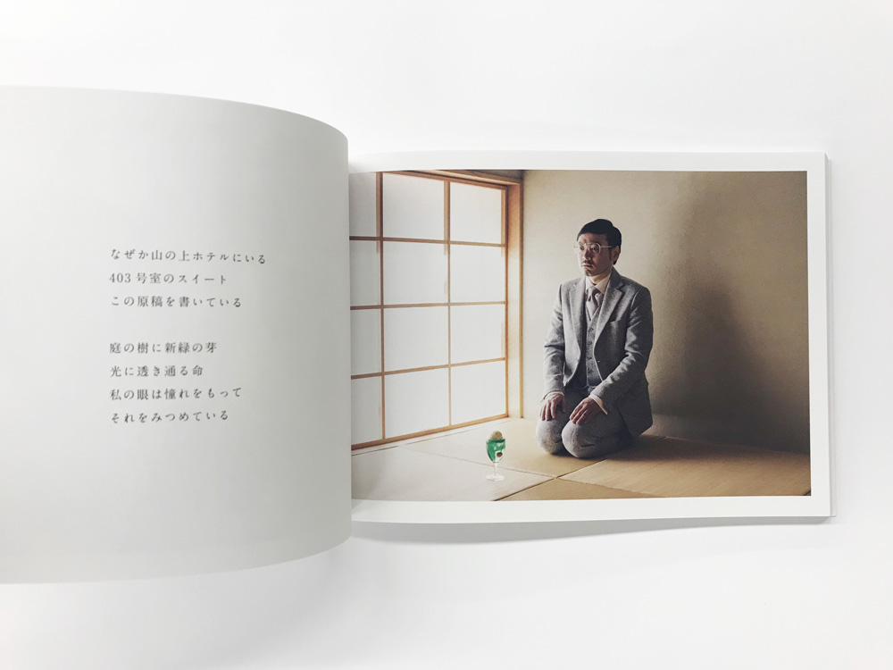 横浪修さんと前野健太さんのセッションが1冊の本に！ | 【GINZA】東京発信の最新ファッション＆カルチャー情報
