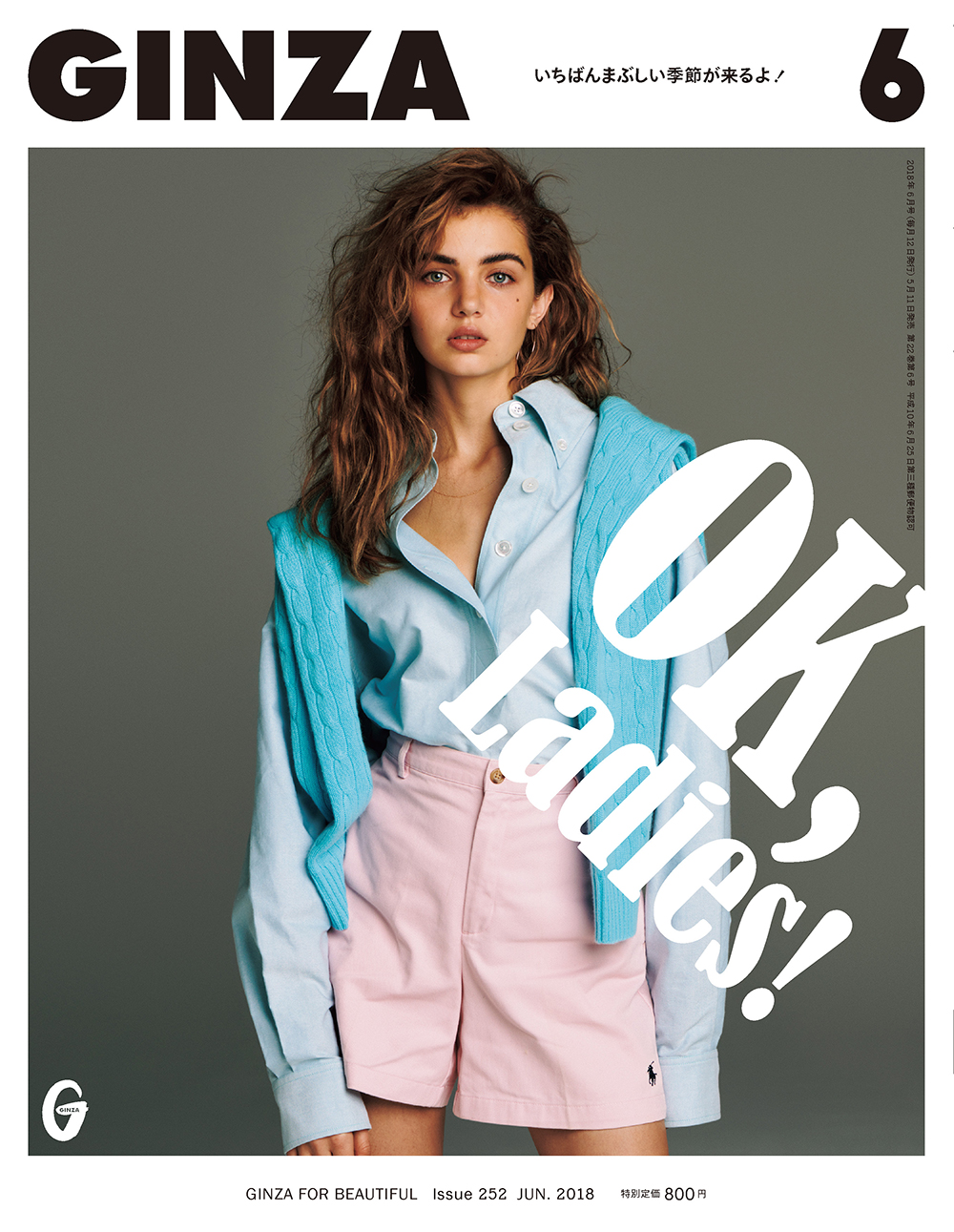 GINZA6月号 『OK,Ladies!』 | 【GINZA】東京発信の最新