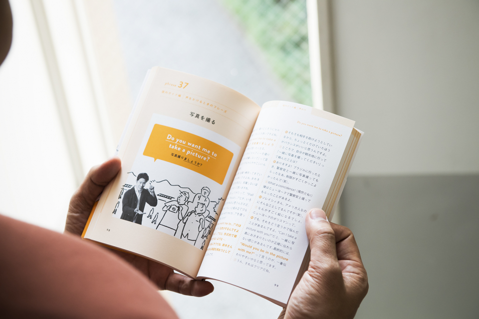 中学英語で世界一周