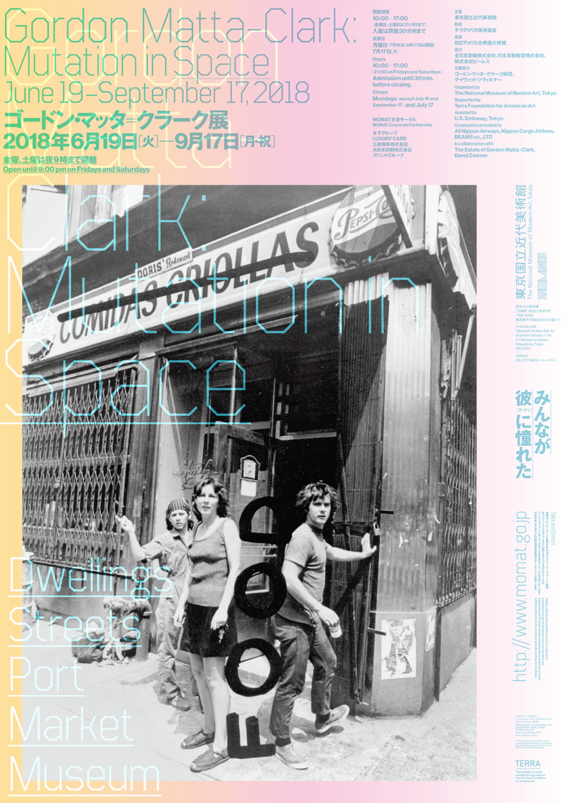 FOOD ゴードン・マッタ・クラーク カタログ Gordon Matta-Clark | BOOKNERD
