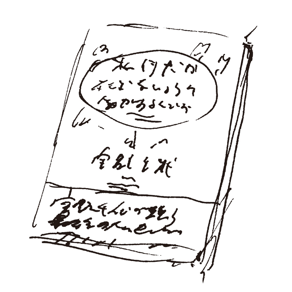 宇野千代 トオルクン 私 何だか死なないような気がするんですよ