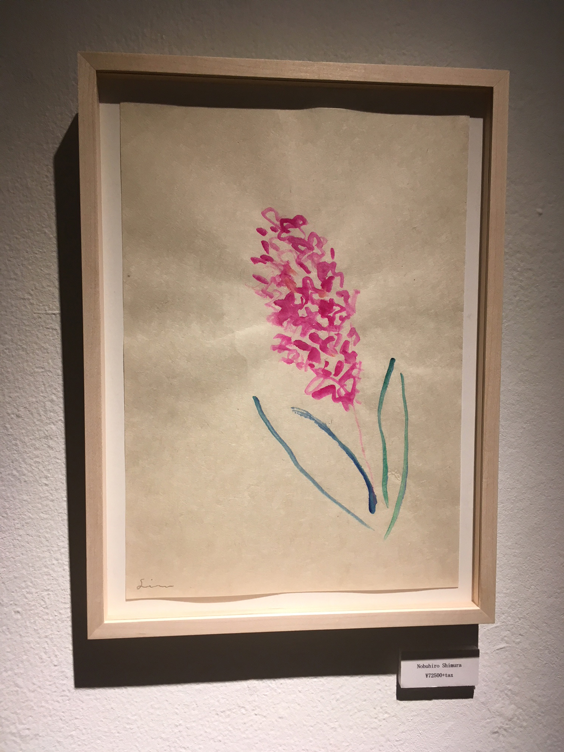 和紙に水彩で描いたヒアシンス