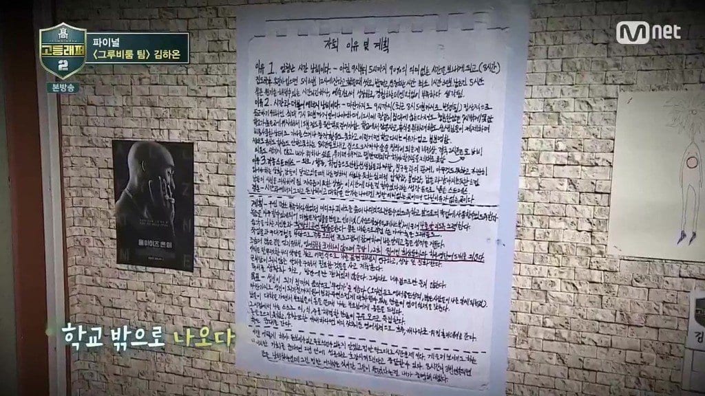 Mnet『高等ラッパー2』