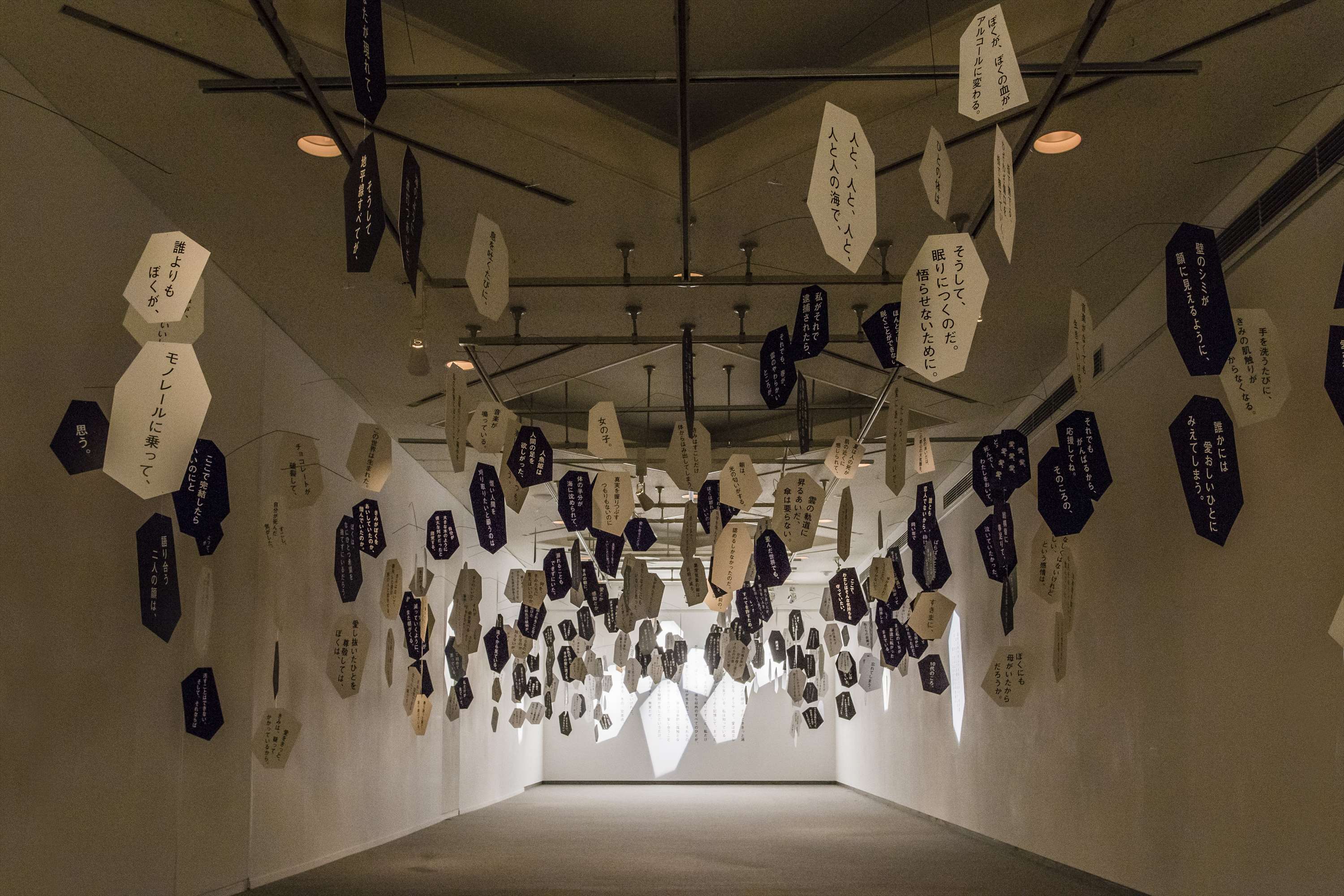 横浜美術館 最果タヒ