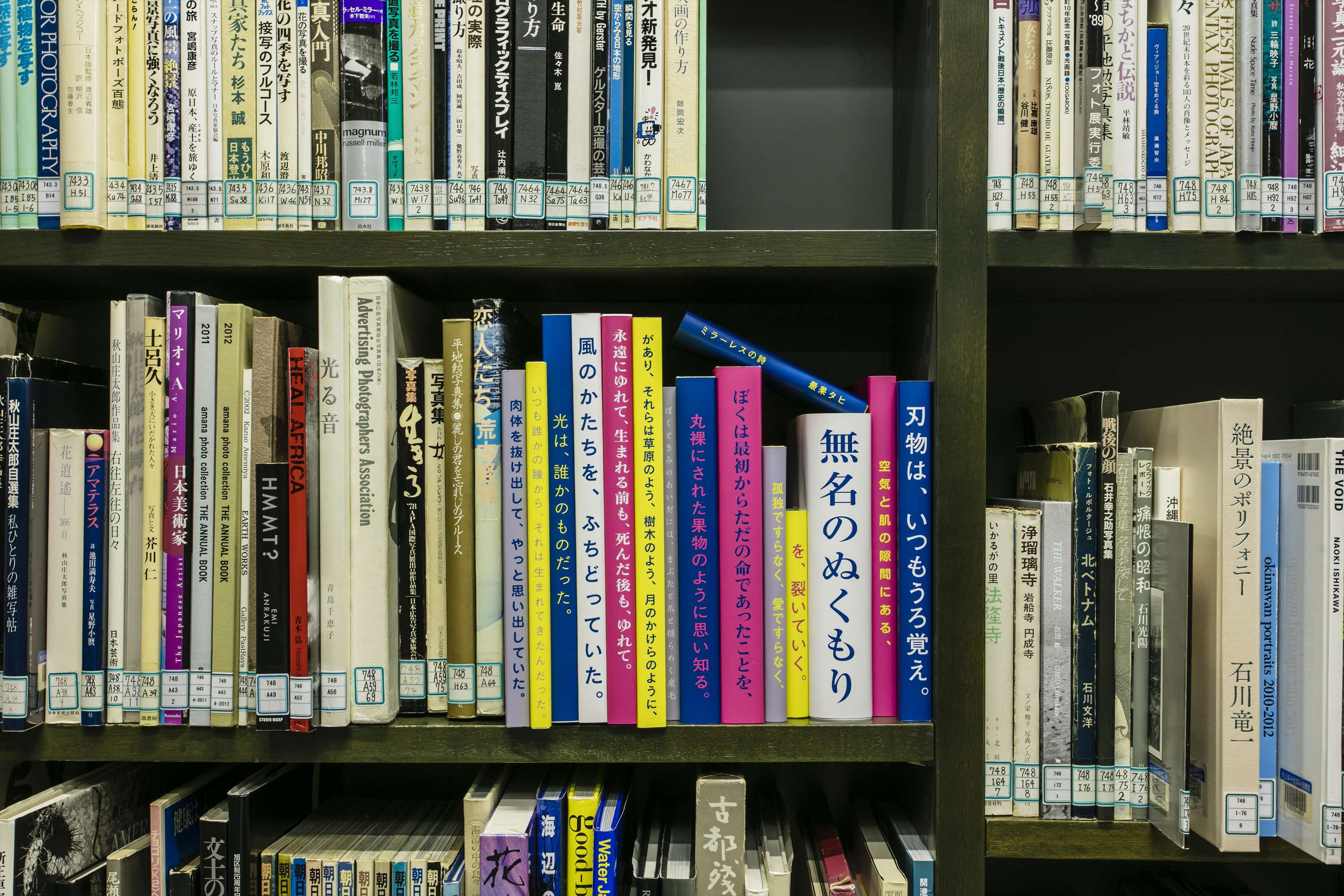 横浜美術館 最果タヒ