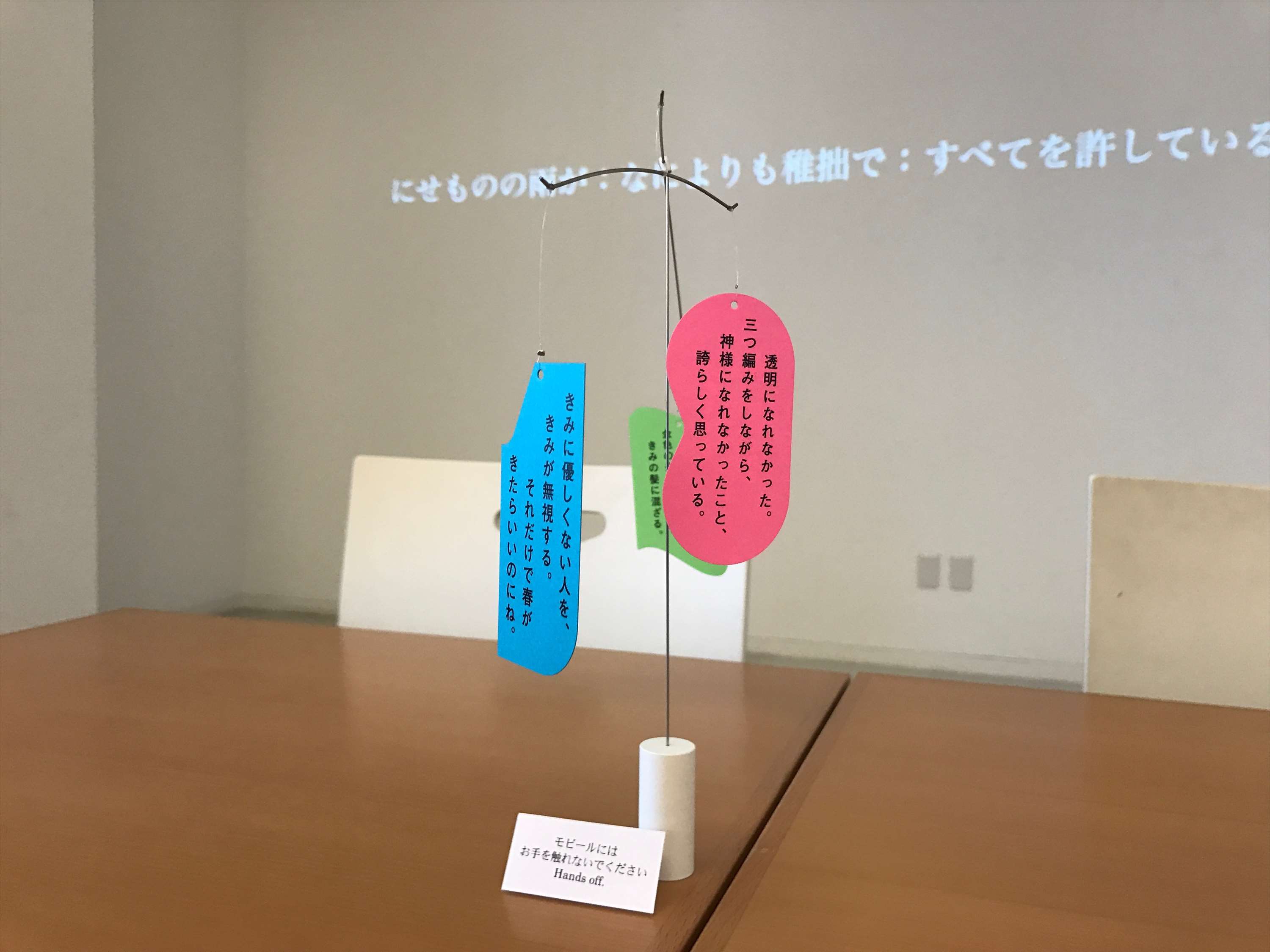 最果タヒ 横浜美術館