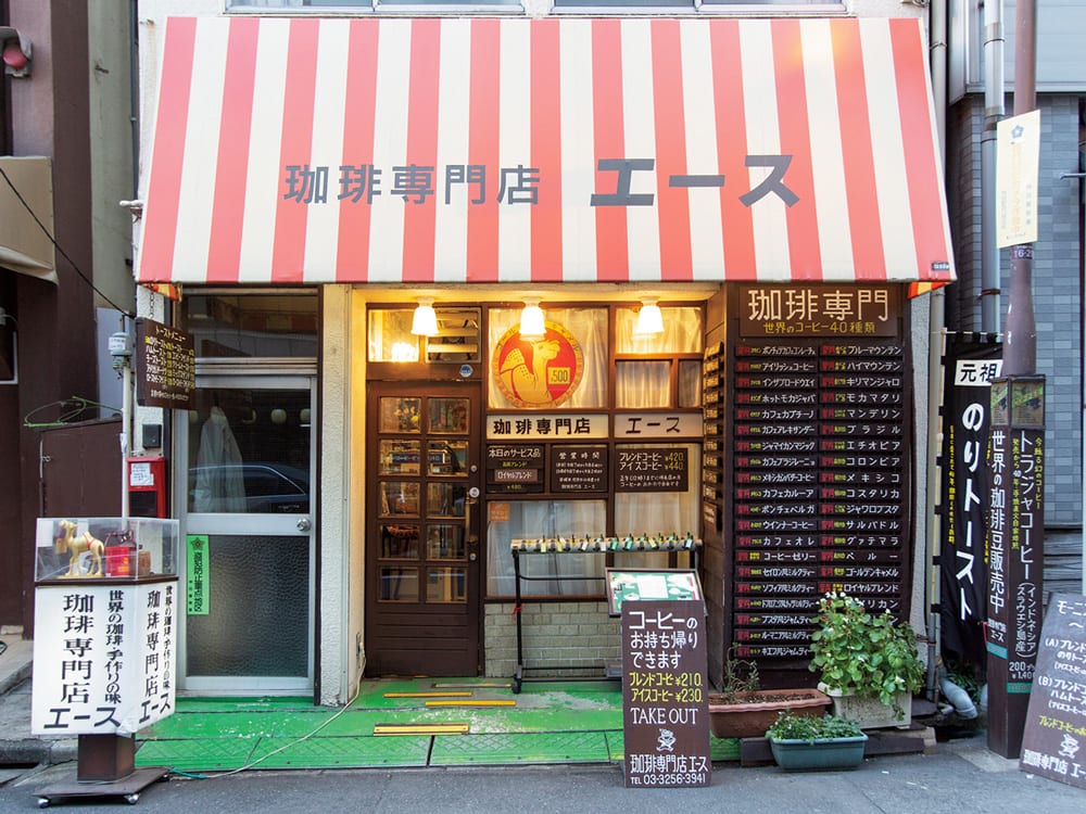 珈琲専門店エース