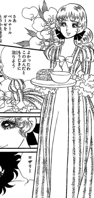 ベルサイユのばら ロザリー