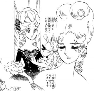 ベルサイユのばら ポリニャック伯夫人