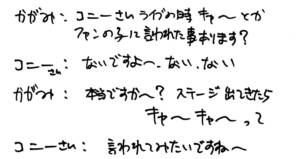 トーイングス コニー プランクトン TAWINGS