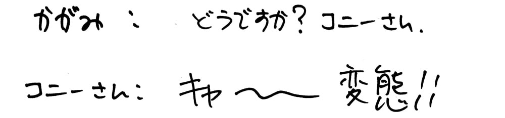 トーイングス コニー プランクトン TAWINGS