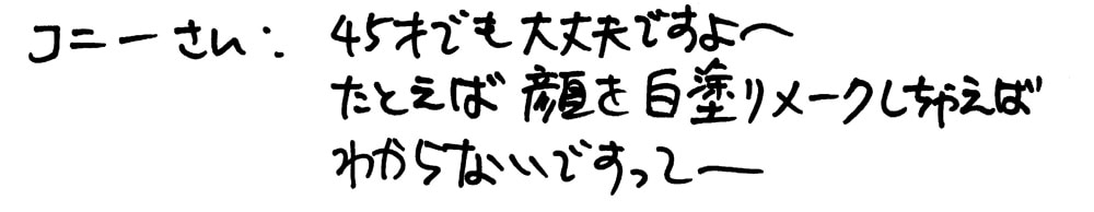 トーイングス コニー プランクトン TAWINGS