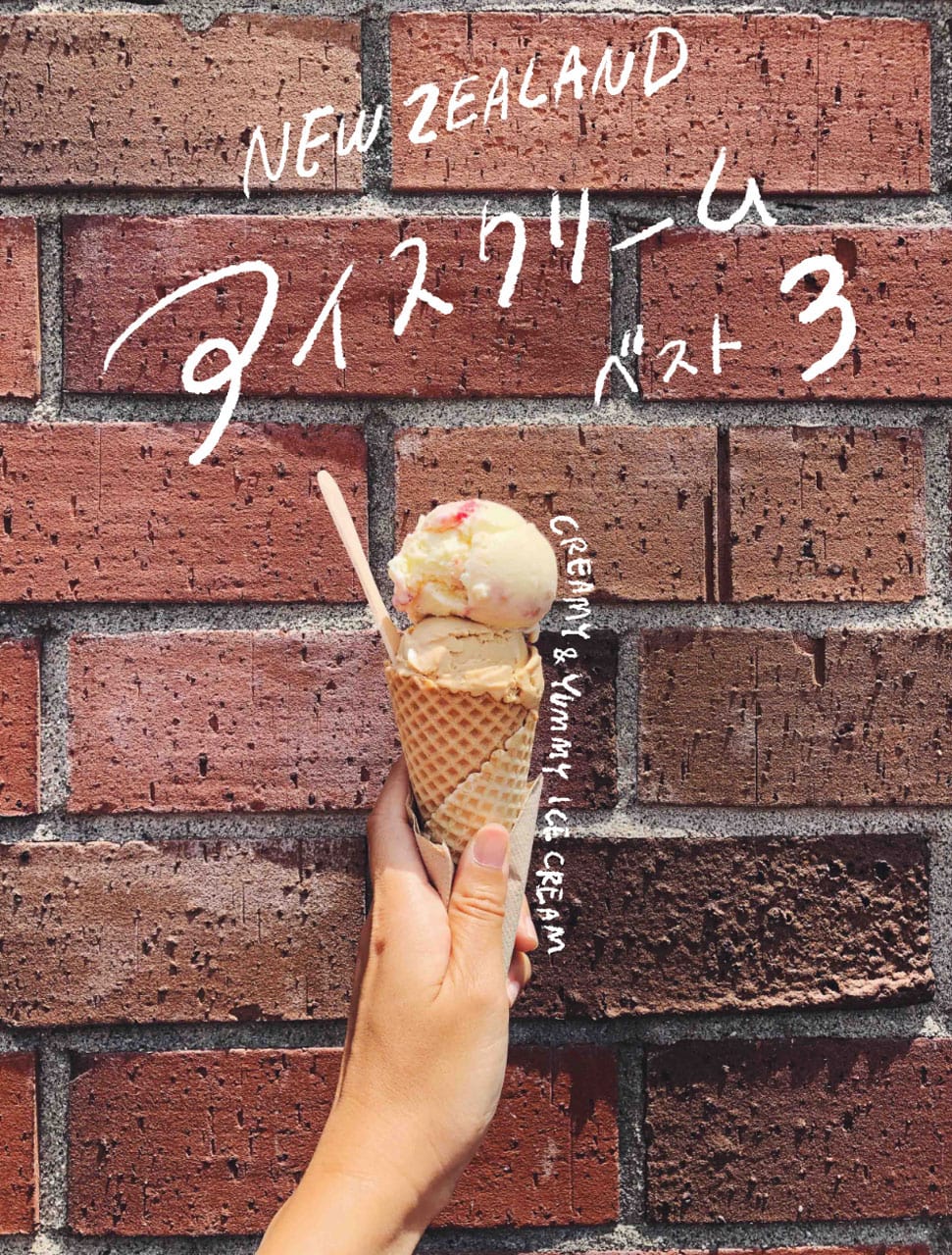 アイスクリームのお洋服 オーダーページ アイスクリームのお洋服 オーダーページ