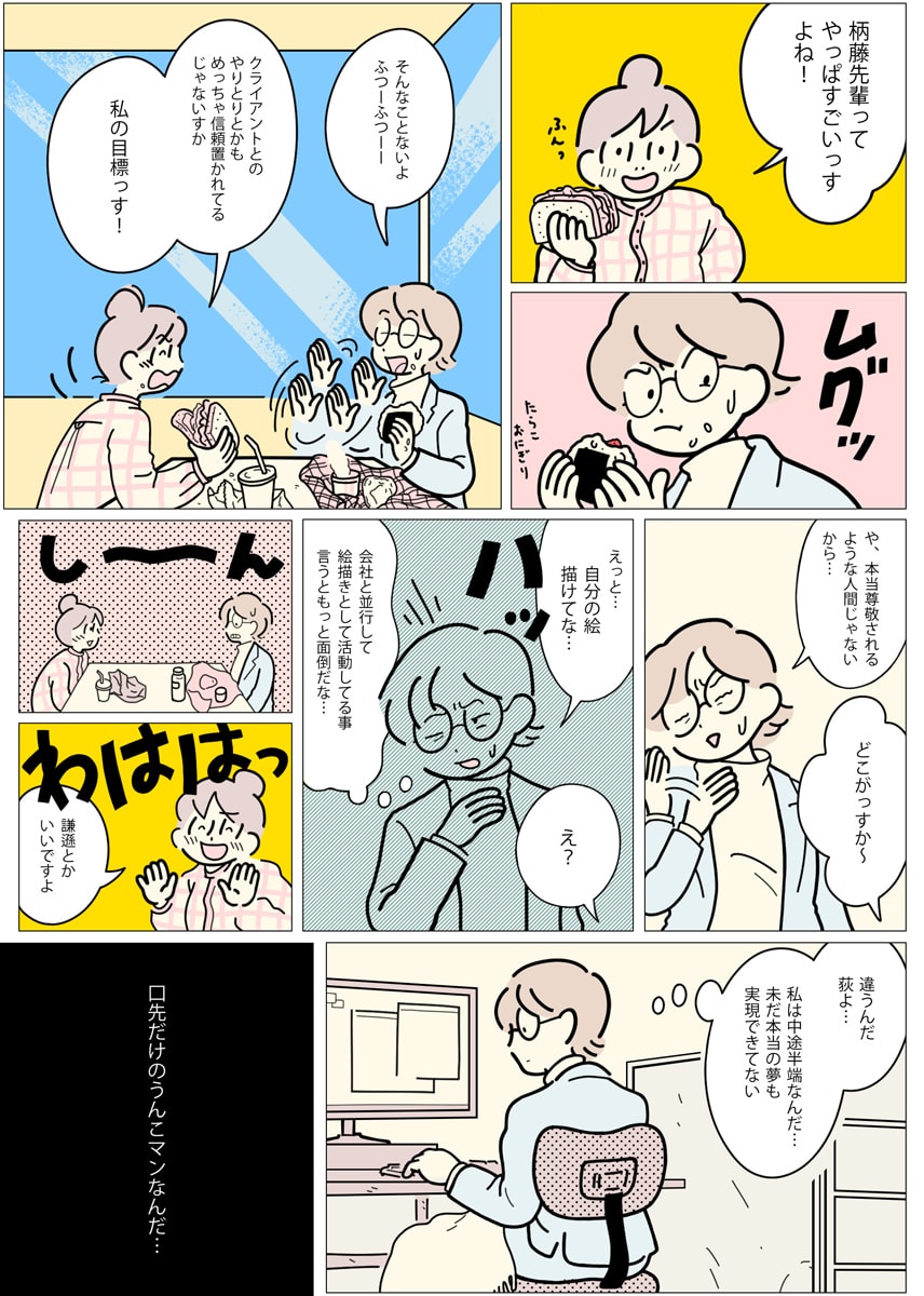 日向山葵 漫画