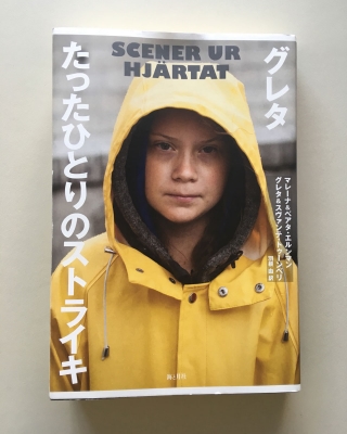 サスティナブルライフ