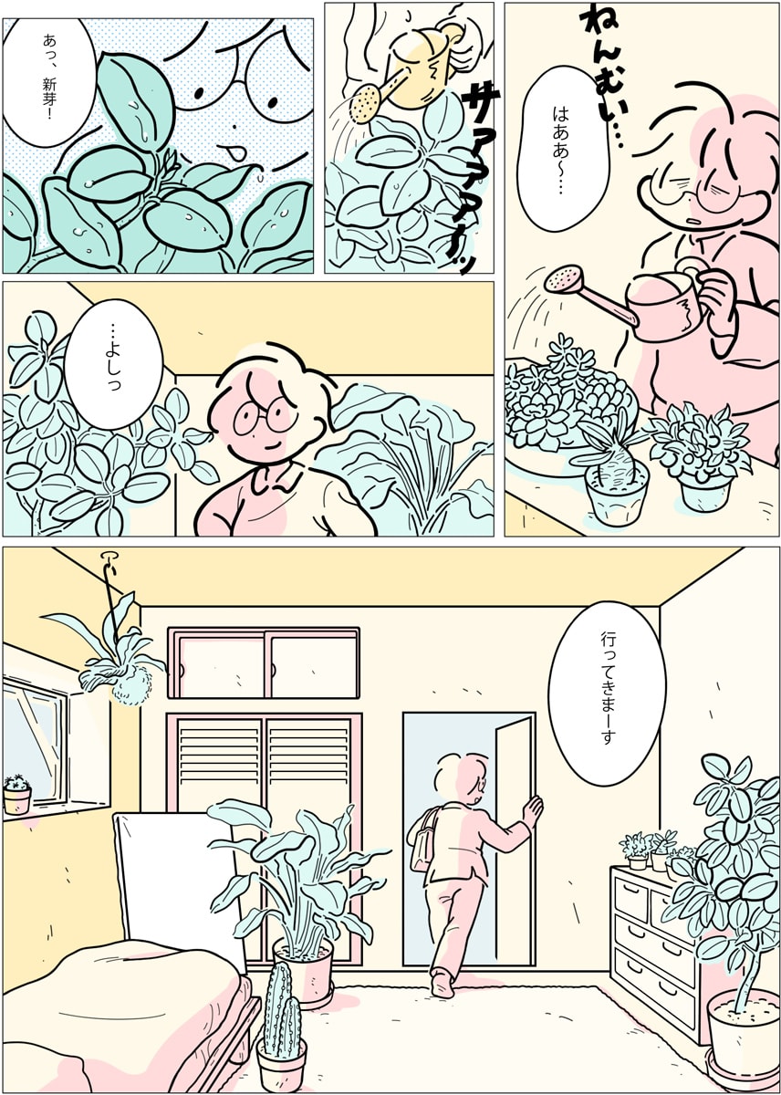 日向山葵 漫画