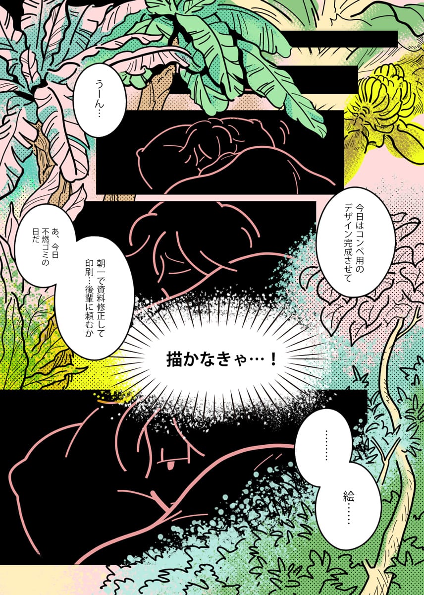 日向山葵 漫画