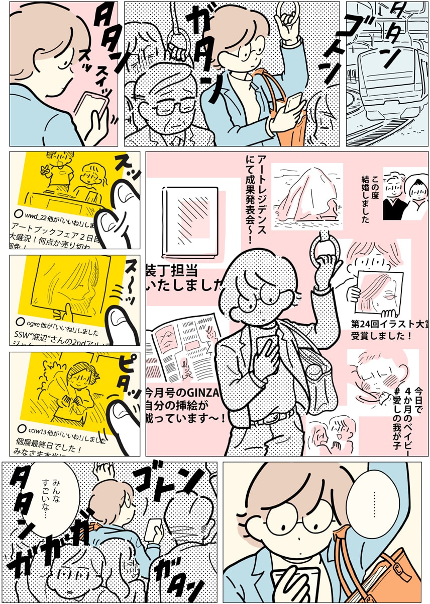 日向山葵 漫画