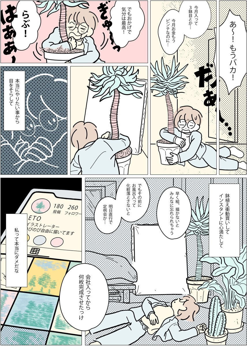 日向山葵 漫画