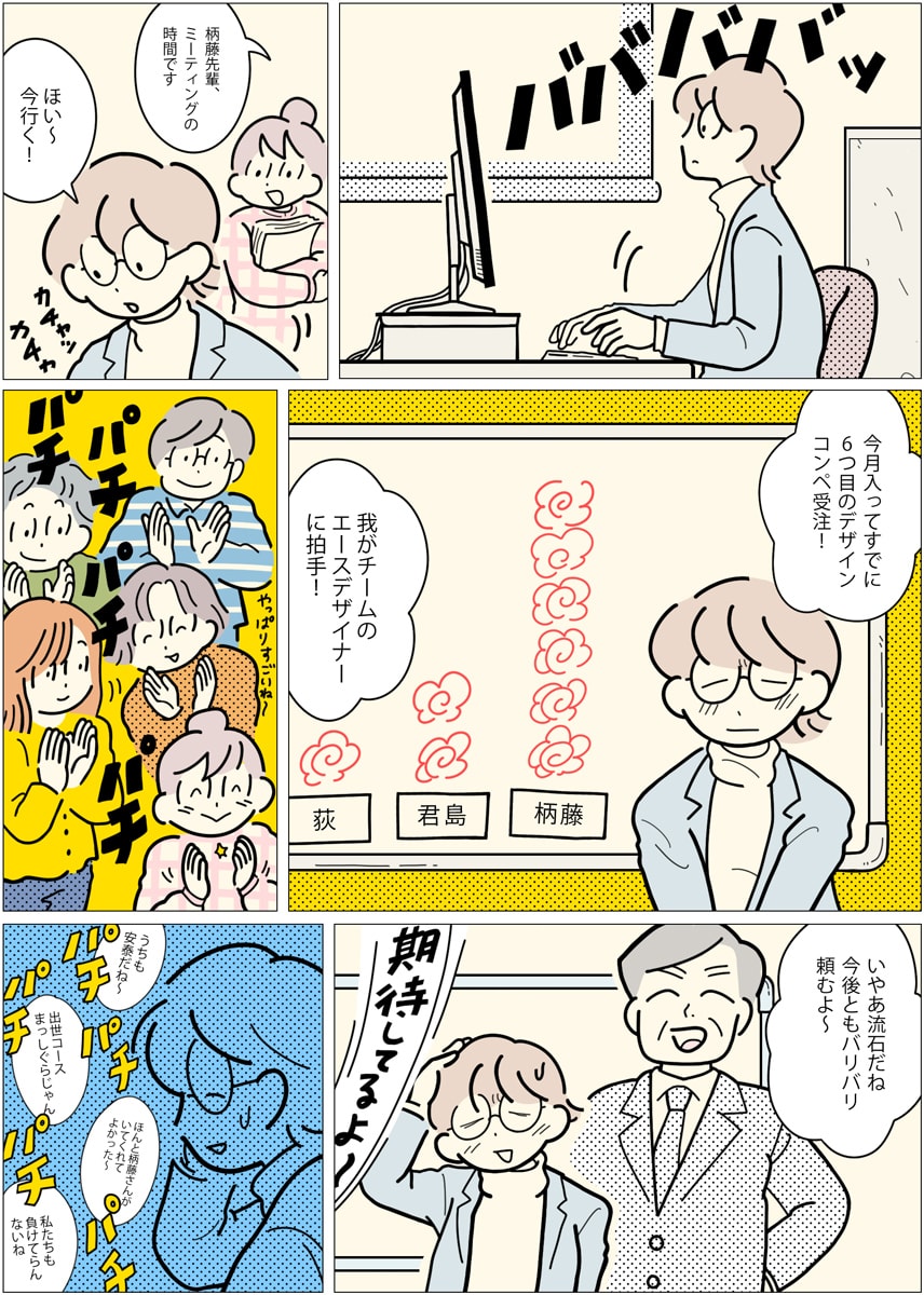 日向山葵 漫画