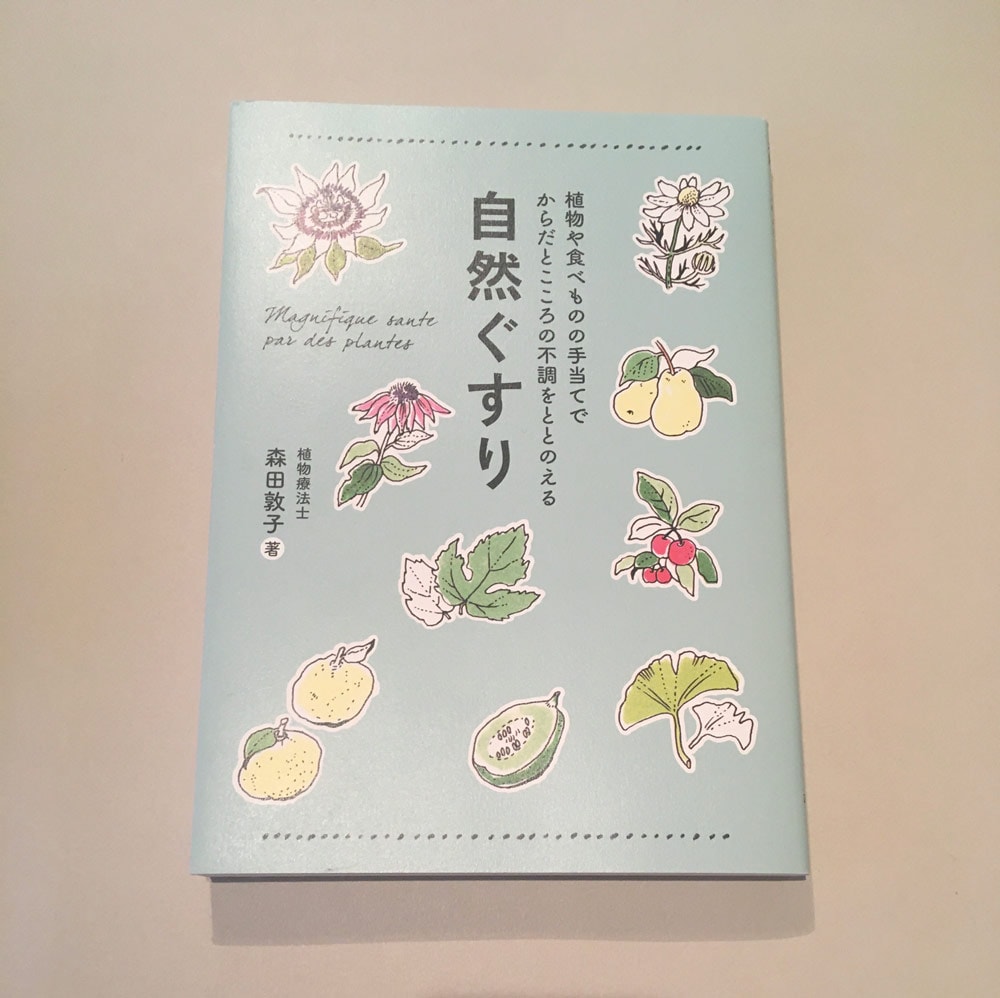 サステナブルライフへの道!