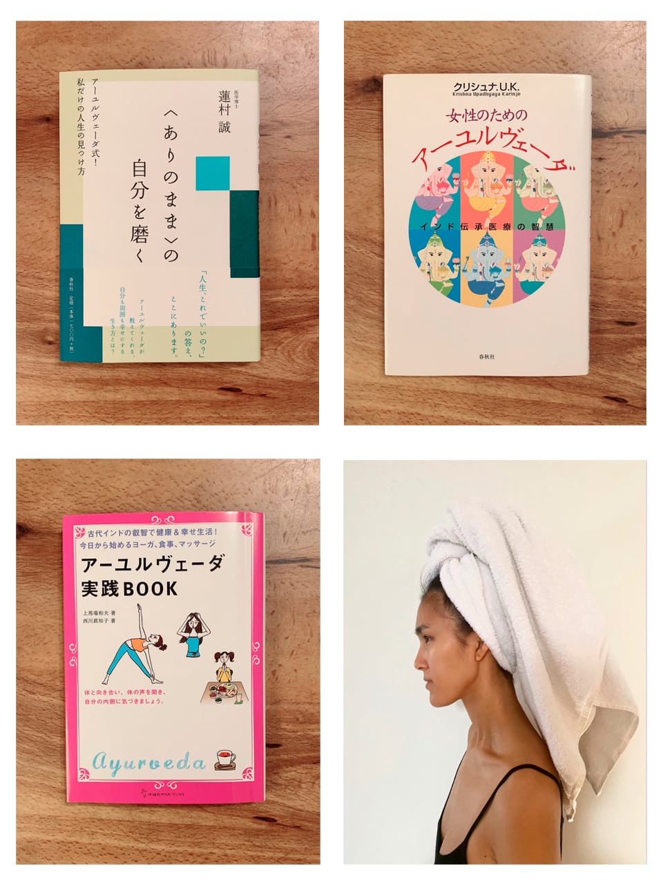自分の世界を広げる、読みもの案内。モデル・金原杏奈さんの「アーユル