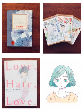 ものすごい愛さんの「恋愛に効く3冊」