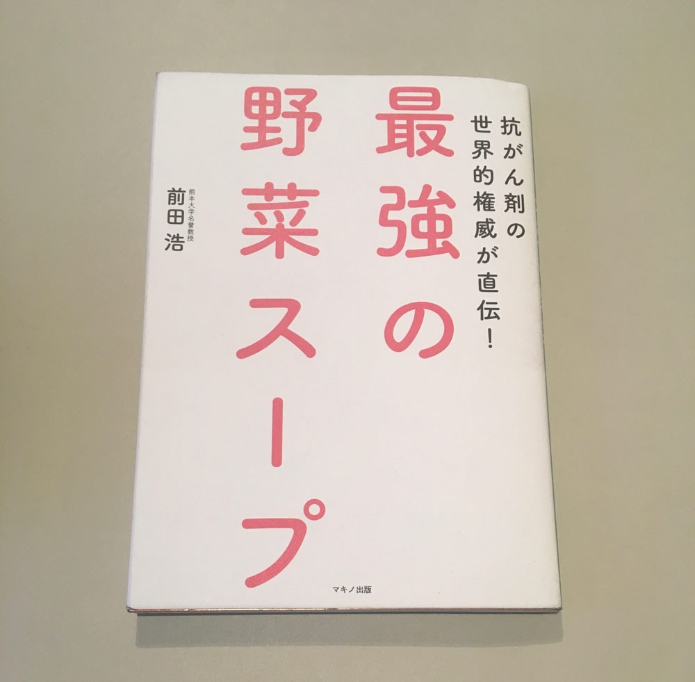 サステナブルライフへの道!(仮)