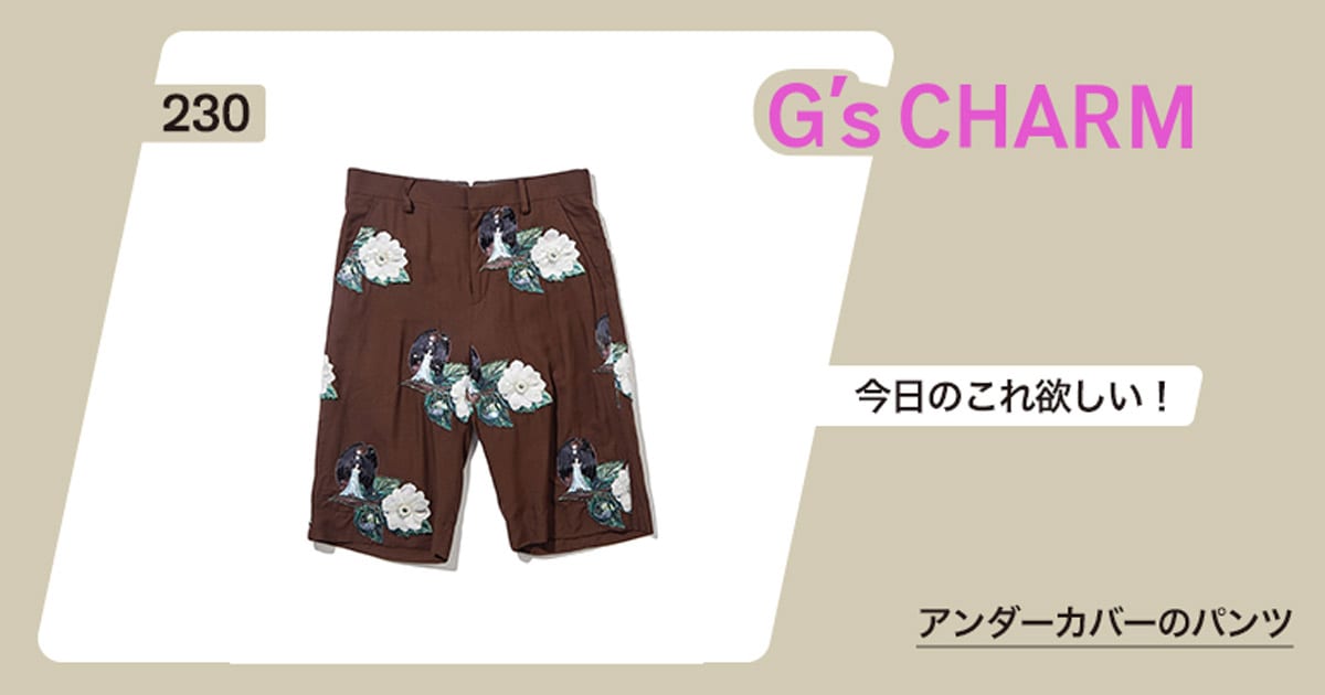 アンダーカバーのパンツ | 【GINZA】東京発信の最新ファッション