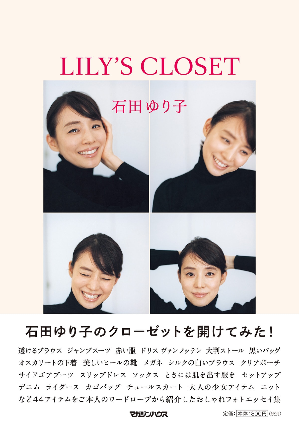 クッキー様専用】ピーチベージュヴィンテージラグ 石田ゆり子