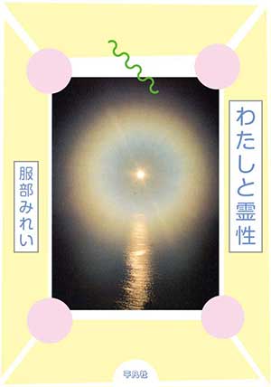 服部みれい マーマーマガジン インタビュー