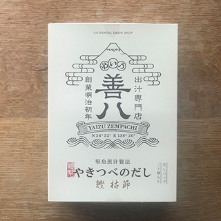 やきつべのだし|鰹節