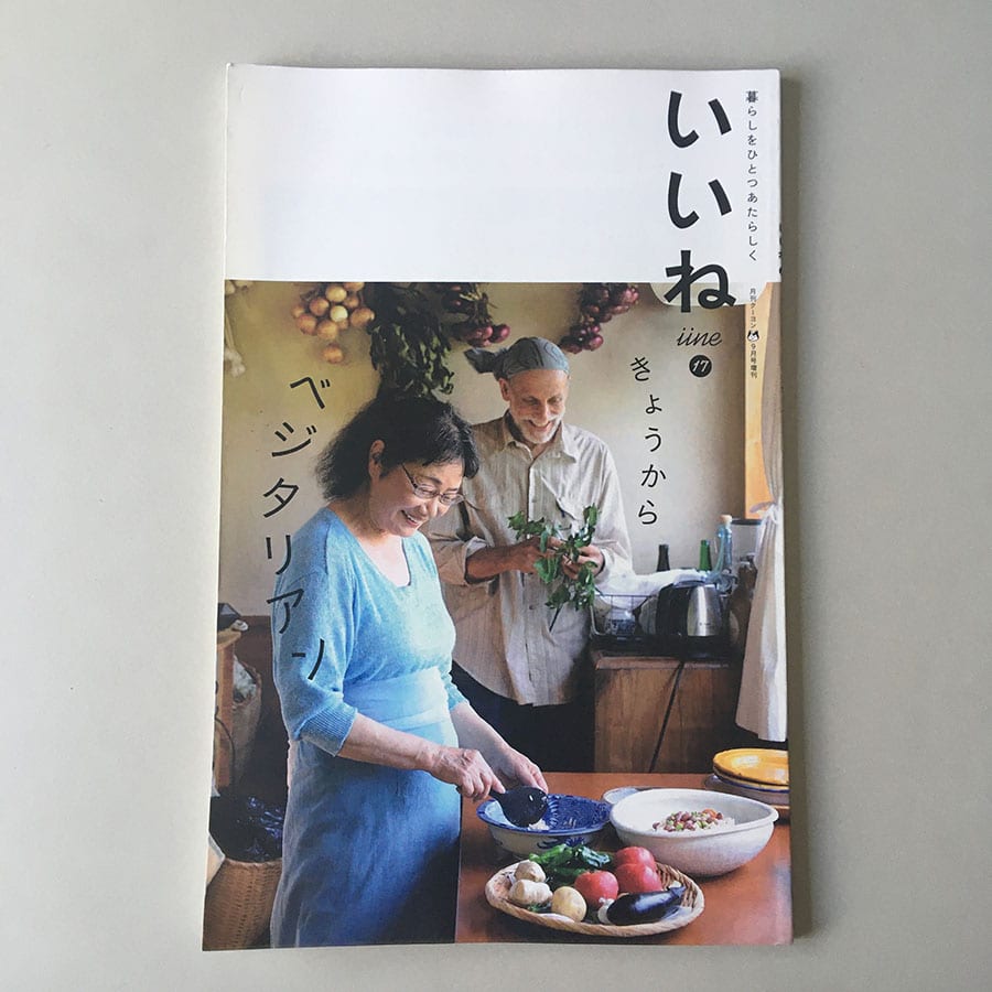 木村舞子さん|サステナブルライフ|菜食本