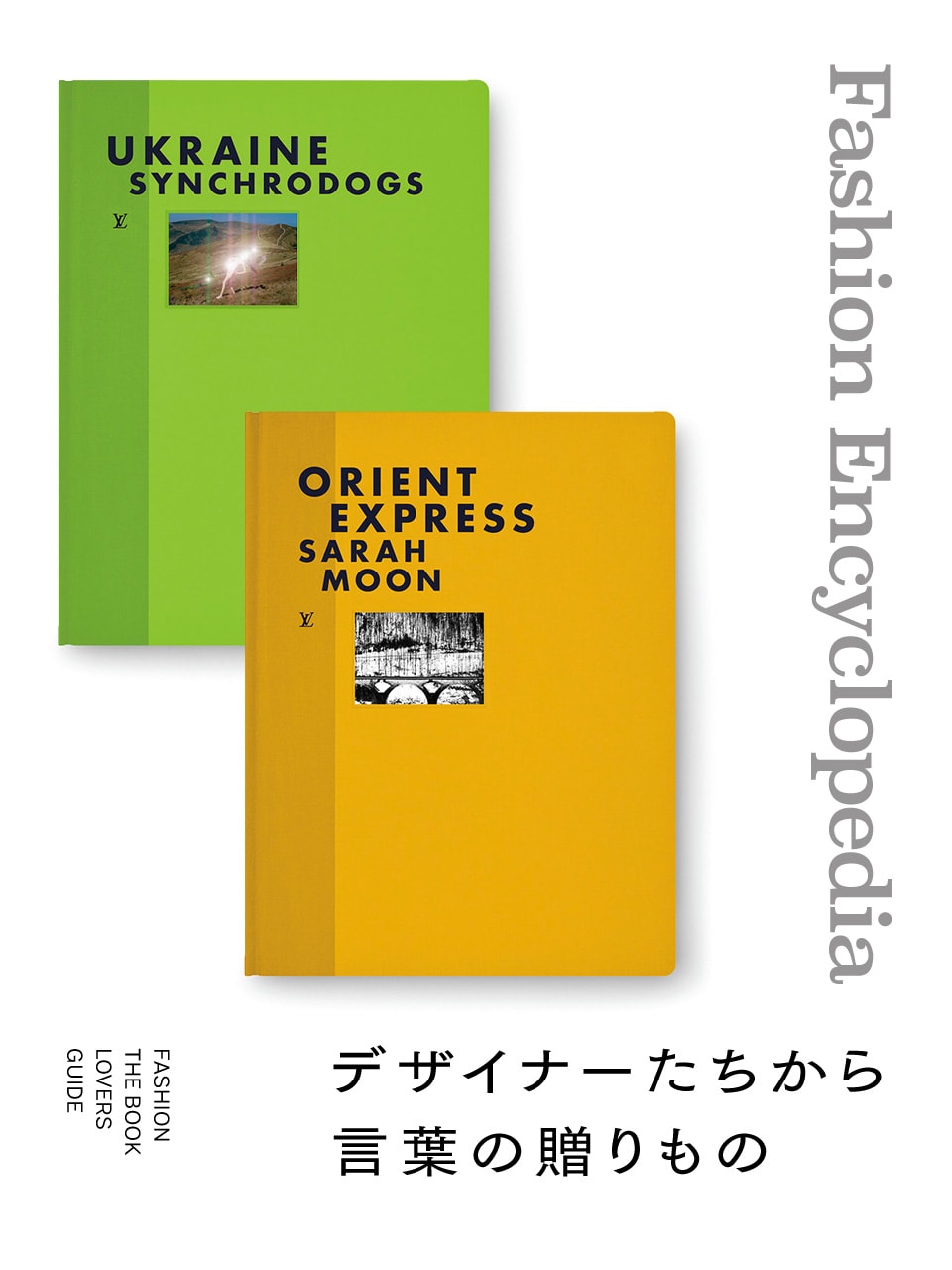 Lid ファッションビジュアルブック 73378d1821692ffd974c9030b693e2