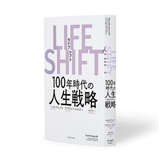 DAICHI YAMAMOTO ラッパー　LIFE SHIFT 100年時代の人生戦略